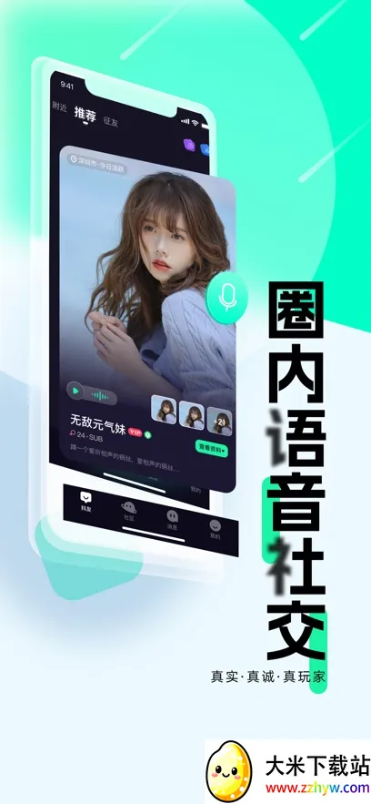 ����(С�ڽ�������)v4.1.3 �ٷ������ͼ