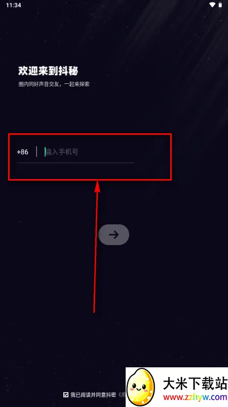 抖秘app交友 抖秘app交友