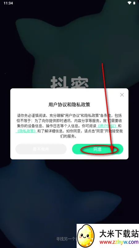 抖秘(小众交友软件) 抖秘(小众交友软件)