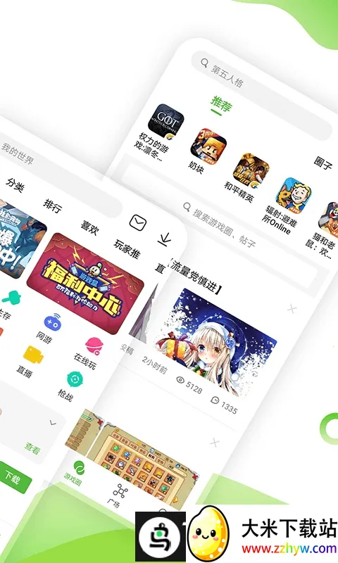 4933��Ϸ����(��Ϸ��Դƽ̨)v9.2.0.54 �ֻ����ͼ