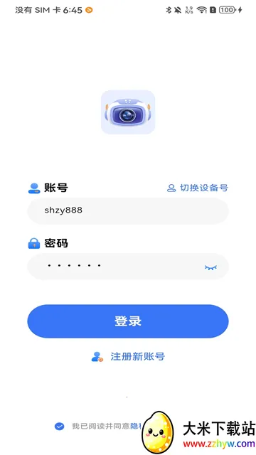 Z-IOT CAM2026���°汾v1.9.103 �ֻ����ͼ