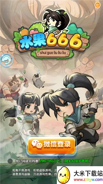 ˮ��6662026���ذ�װv1.0.5 �ֻ����ͼ