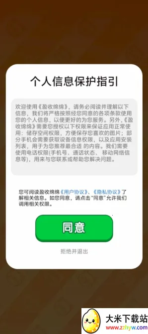 ӯ�����������ֻ���v1.0.1 �ٷ������ͼ