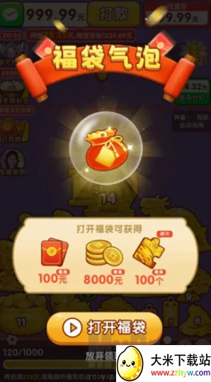 盈收绵绵最新手机版 盈收绵绵最新手机版