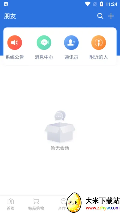 ���˱����ٰ����ذ�װ�������v6.2.3 �ٷ������ͼ