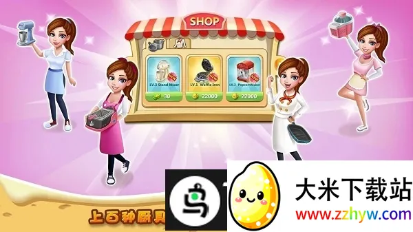 rising super chef2(��ʦģ����Ϸ)v8.9.2 �ٷ������ͼ