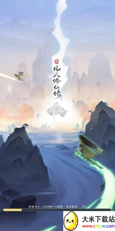 新凡人修仙传22026下载安装 新凡人修仙传22026下载安装