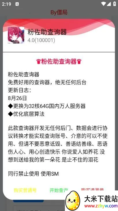 ��������ѯ����׿���ֻ���