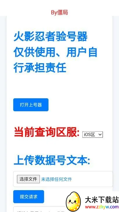 ��������ѯ��appʹ�÷�ʽ-4