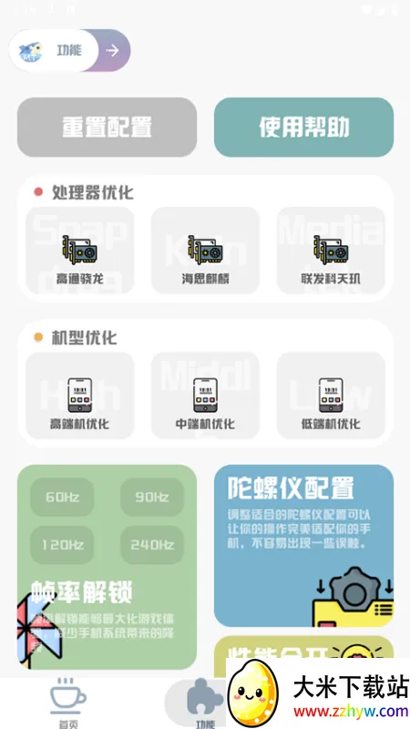 MT��������120֡(�Լ���������)v3.0 �ٷ������ͼ