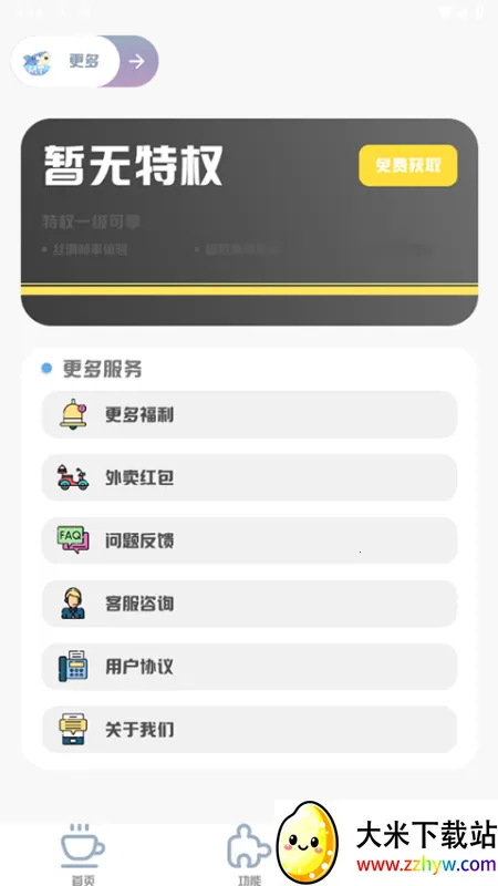 MT��������120֡(�Լ���������)v3.0 �ٷ������ͼ