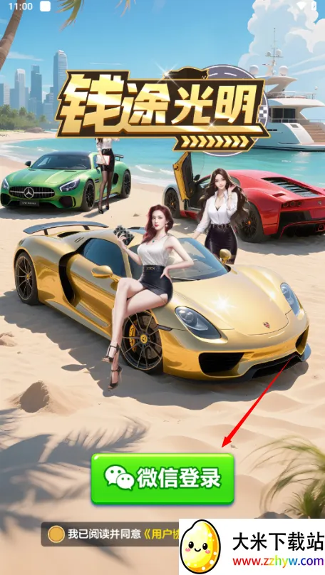 Ǯ;������׿���ֻ���