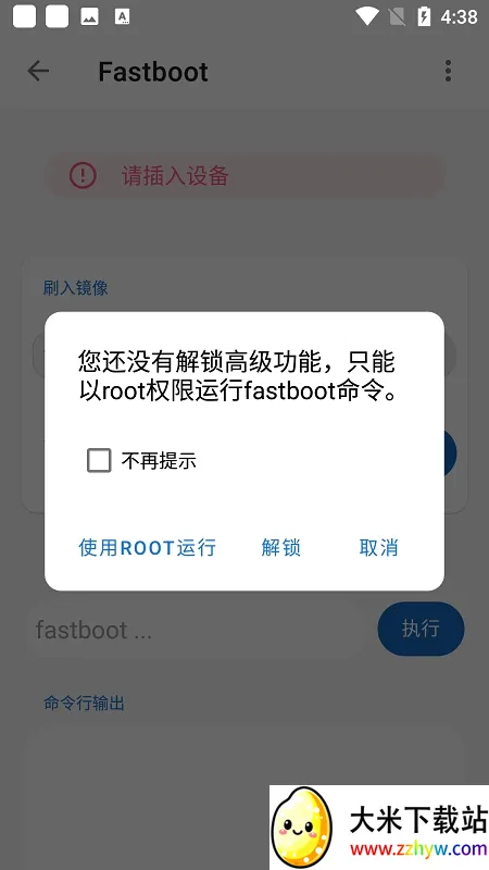 �׿ǳ�adb��������v1.3.1 ��Ѱ��ͼ