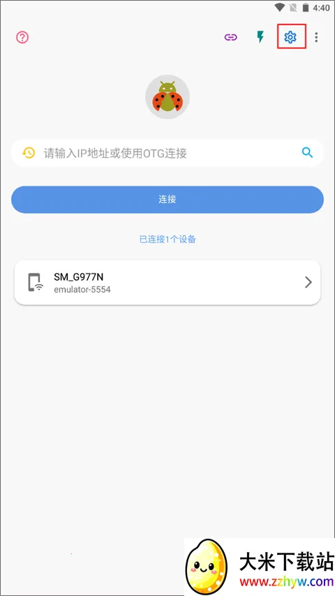 甲壳虫adb助手免广告 甲壳虫adb助手免广告