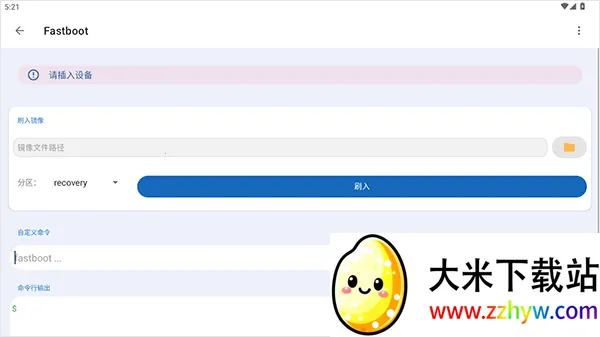 甲壳虫adb助手免广告 甲壳虫adb助手免广告