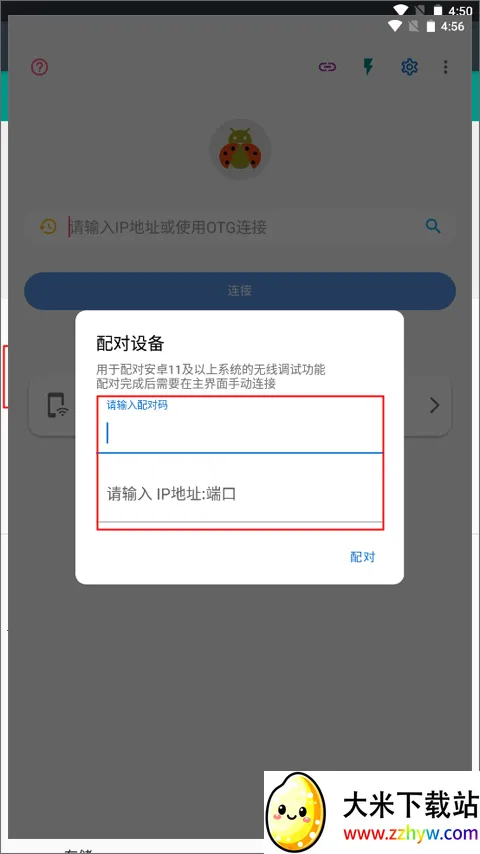 甲壳虫adb助手免广告 甲壳虫adb助手免广告