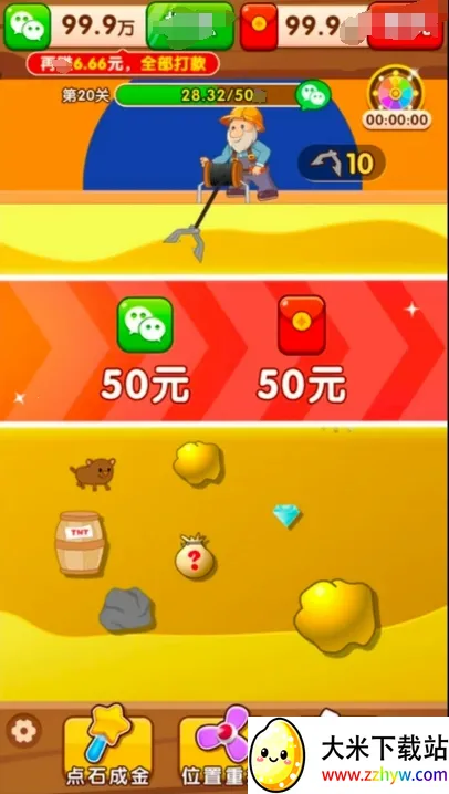 �����鱦�����ֻ���v1.0.4 ��׿���ͼ