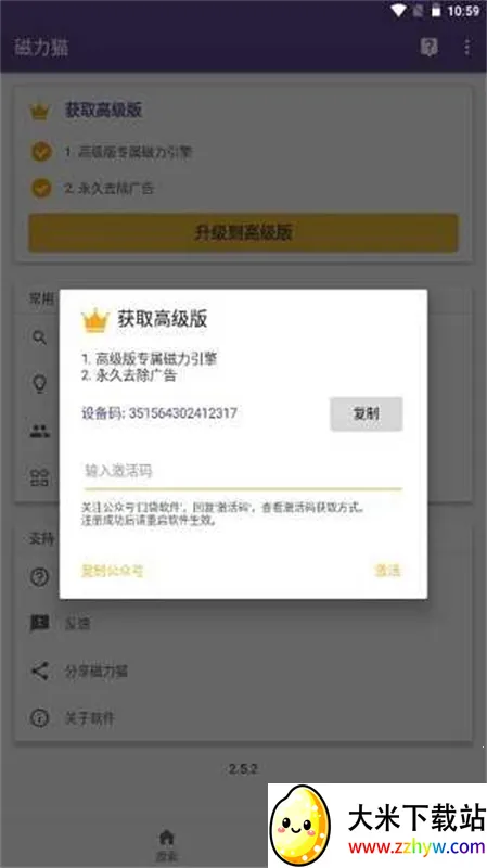 bt����è�ٷ���(������Դ������)v2.6.0 ��Ѱ��ͼ