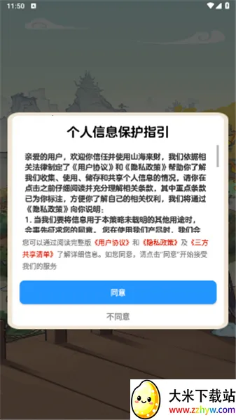 ɽ������(ɽ����������Ϸ)v1.1.1 ��Ѱ��ͼ