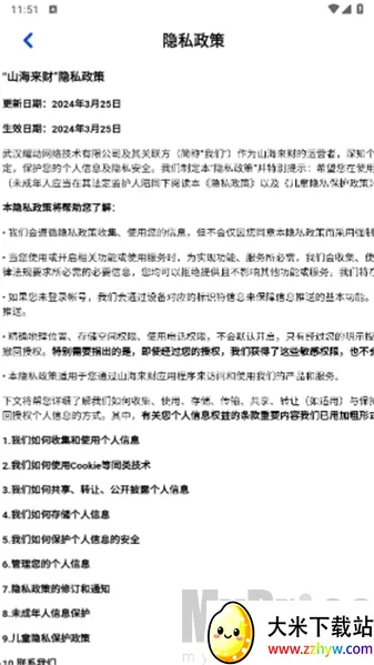 山海来财(山海经养成游戏) 山海来财(山海经养成游戏)