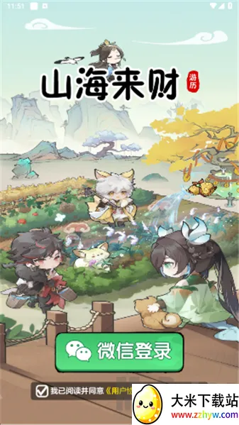 山海来财(山海经养成游戏) 山海来财(山海经养成游戏)