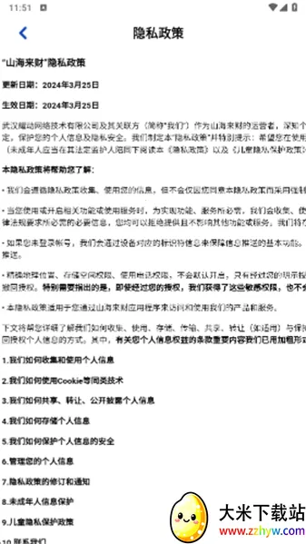 ɽ������(ɽ����������Ϸ)v1.1.1 ��Ѱ��ͼ