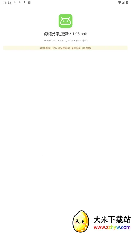 �ڱ���2026���ذ�װv1.1.3 �ٷ������ͼ