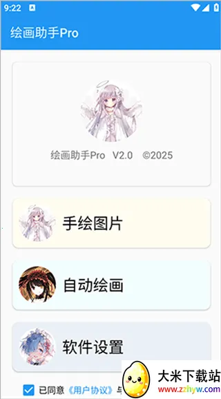 �滭����pro�Զ��滭2026���°汾