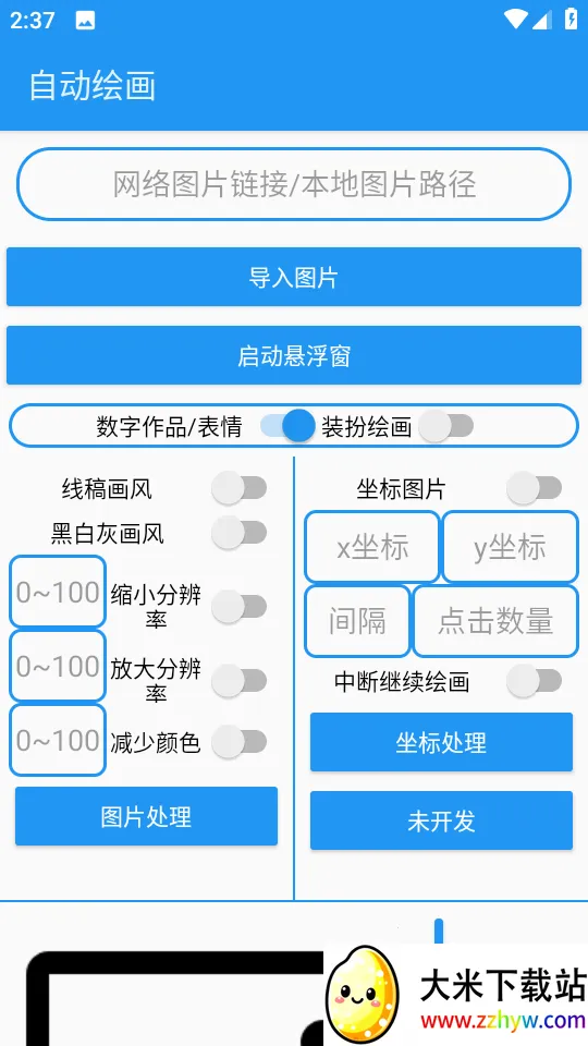 �滭����pro�Զ��滭2026���°汾v2.0 ��׿���ͼ