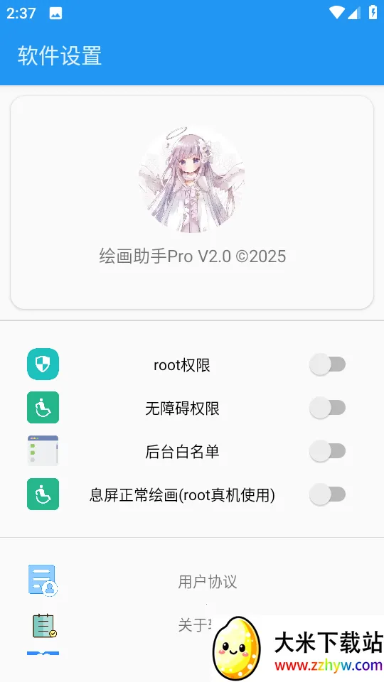 �滭����pro�Զ��滭2026���°汾v2.0 ��׿���ͼ
