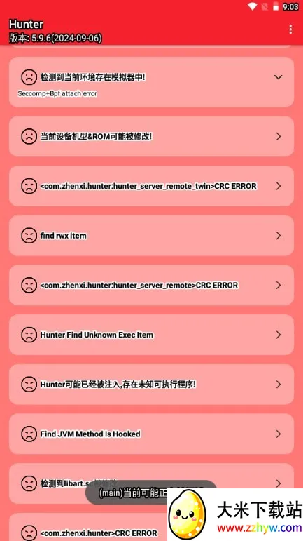 Hunter检测环境安卓版手机版 Hunter检测环境安卓版手机版