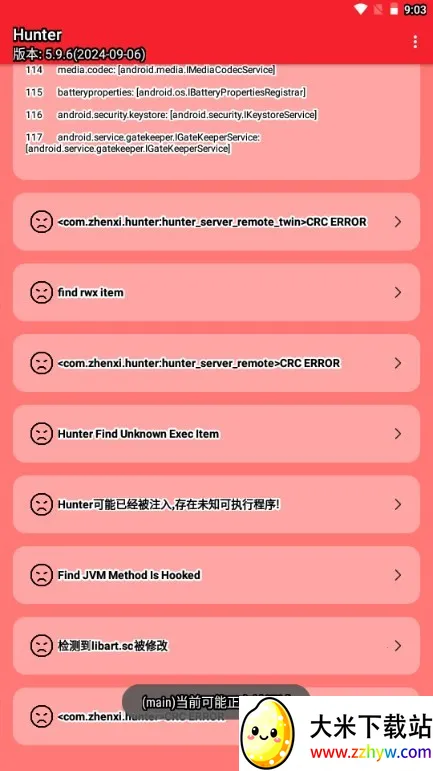 Hunter检测环境安卓版手机版 Hunter检测环境安卓版手机版
