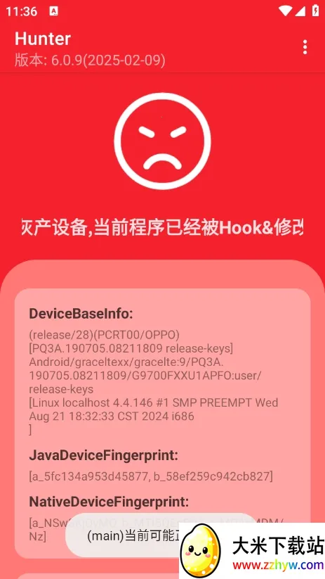 Hunter��⻷����׿���ֻ���v6.41 ��׿���ͼ