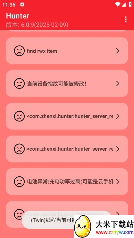 Hunter��⻷����׿���ֻ���v6.41 ��׿���ͼ