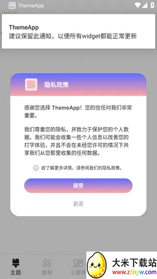 Theme2026�ٷ����°汾v1.7.1 �ٷ������ͼ