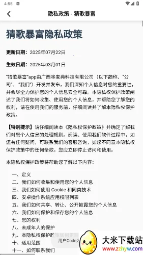 �¸豩����׿���ֻ���v1.0.2 ��׿���ͼ