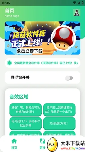 ��ǧ��������(��������������)v1.1 �ֻ����ͼ