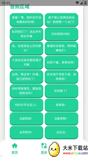 ��ǧ��������(��������������)v1.1 �ֻ����ͼ