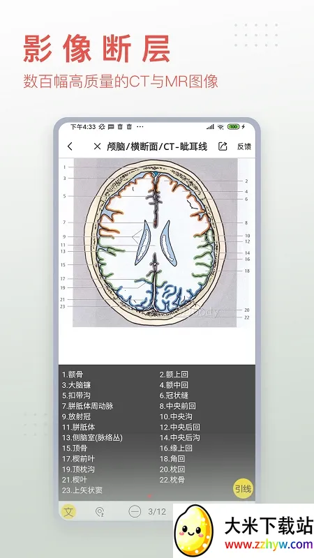 3dbody��������v8.8.72 ��׿���ͼ