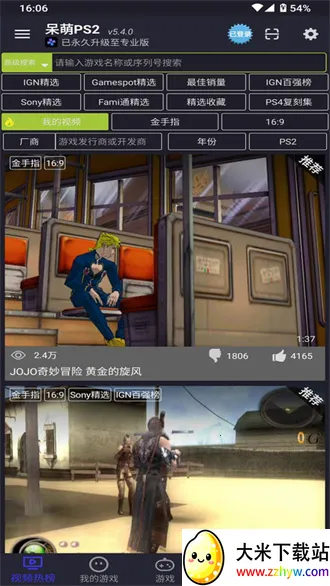 ����ps2ģ����bios�ļ�����v6.3.1 ��׿���ͼ