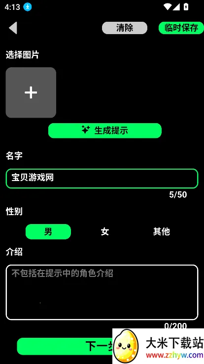 gooka�ϰ汾v1.0.105 �ֻ����ͼ