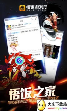 ����Ϸ���ٷ�����v6.1.0.3 �ֻ����ͼ