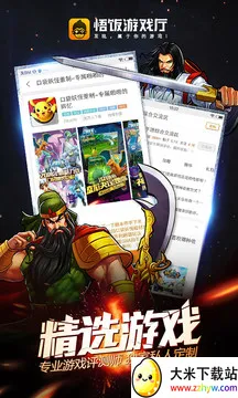 ����Ϸ���ٷ�����v6.1.0.3 �ֻ����ͼ