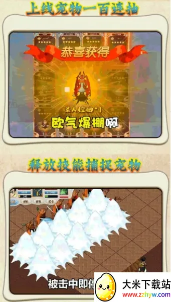 ħ��֮��(����ѱ����Ϸ)v1.0.0 ��׿���ͼ