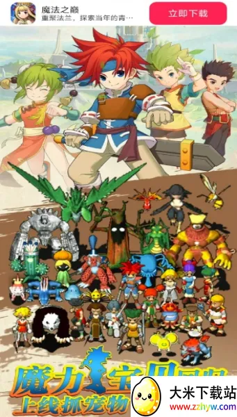 ħ��֮��(����ѱ����Ϸ)v1.0.0 ��׿���ͼ