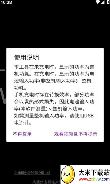 ���ʼ�(�ֻ��ܺļ��)v1.1.0 �ٷ������ͼ