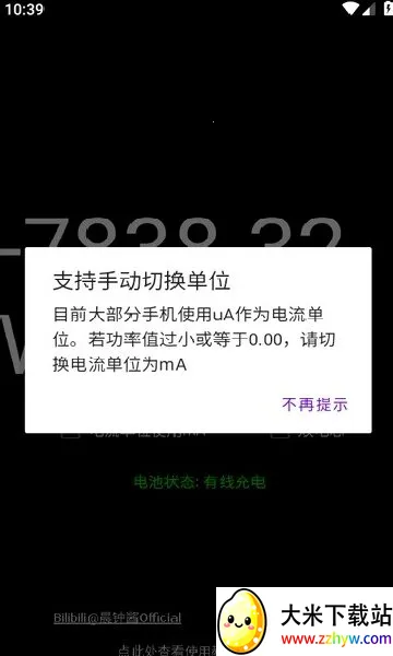 ���ʼ�(�ֻ��ܺļ��)v1.1.0 �ٷ������ͼ