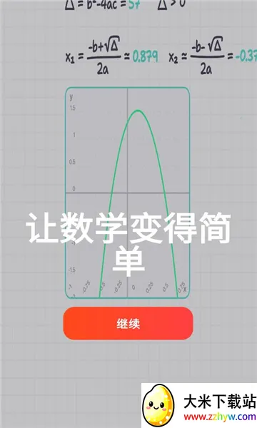 MyScript Math(��ѧ���㹤��)v1.4.4 ��׿���ͼ
