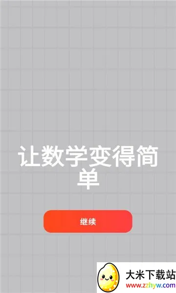 MyScript Math(��ѧ���㹤��)