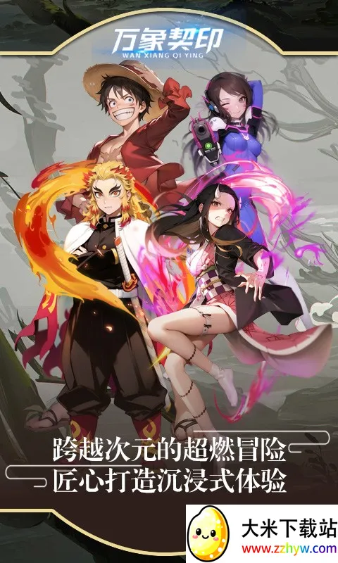 ������ӡ(������ɫð����Ϸ)v2.0.63 ��Ѱ��ͼ